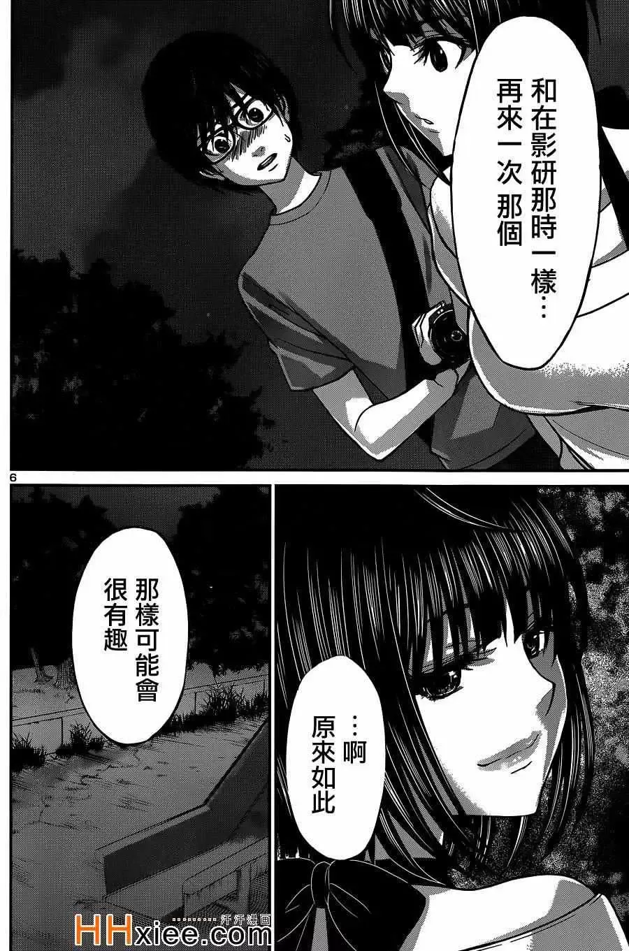 学院里的杀人游戏第10话