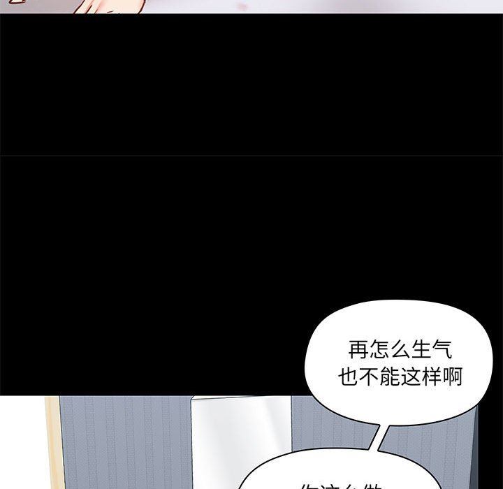 爱玩游戏的女人们第27话