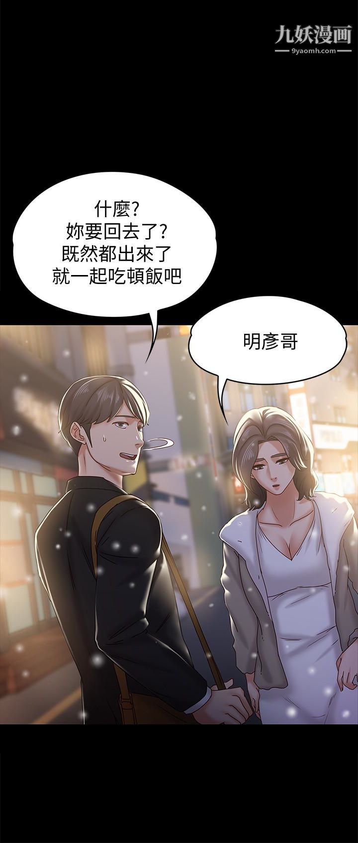 按摩妹女友最終話-生命中的過客