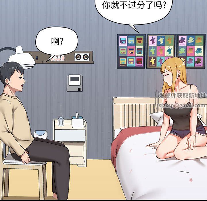 爱玩游戏的女人们第27话