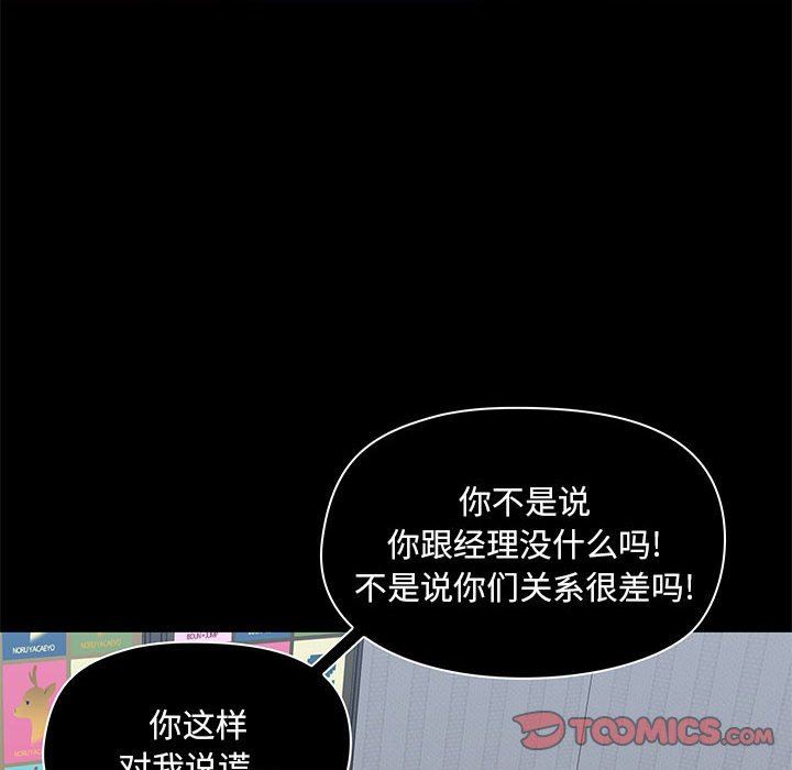 愛玩遊戲的女人們第27話