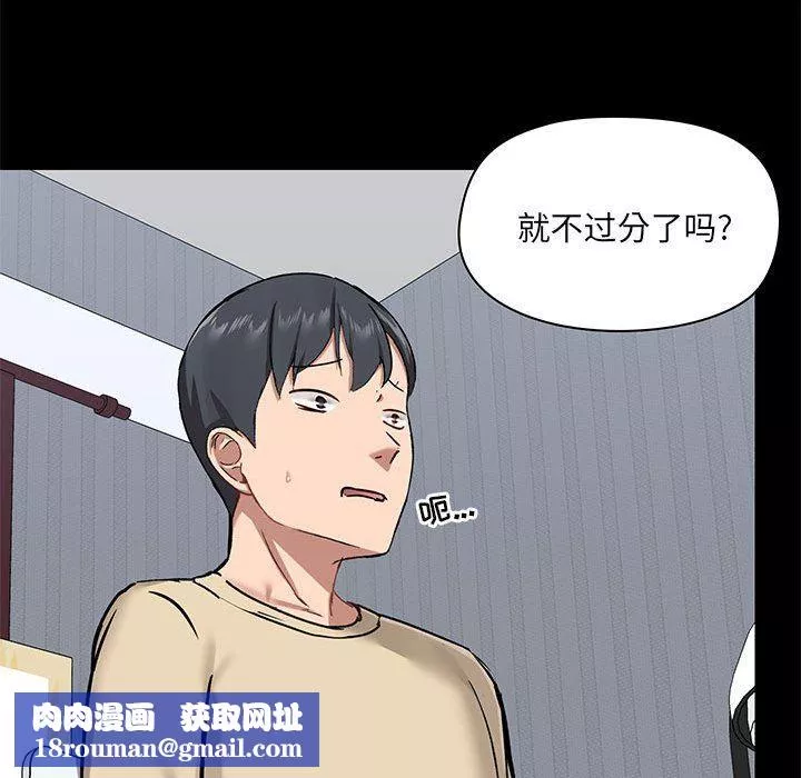 愛玩遊戲的女人們第27話