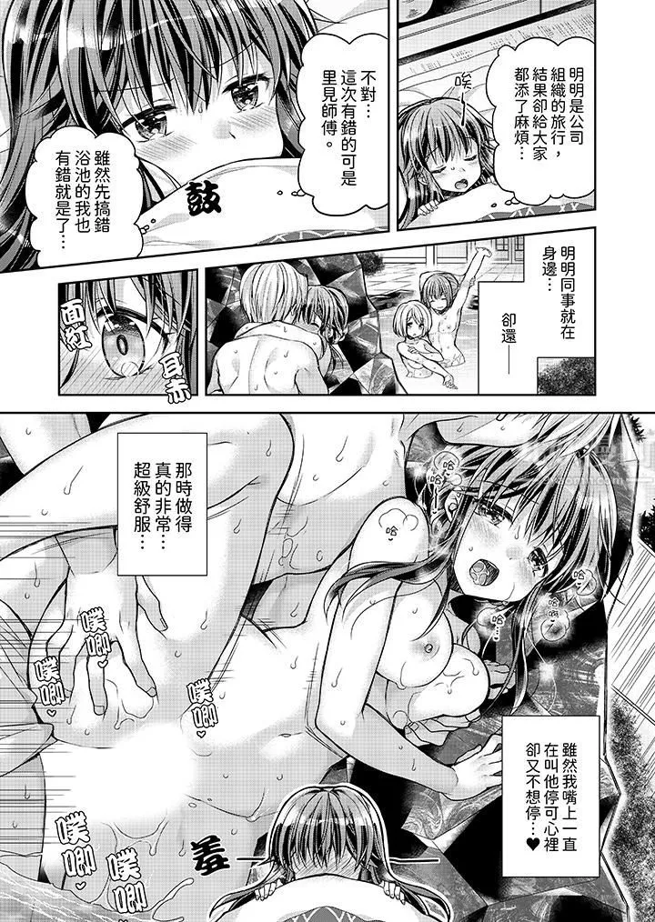 「乳頭已經硬梆梆了哦？」～溫泉街的按摩贈送插入服務第10話