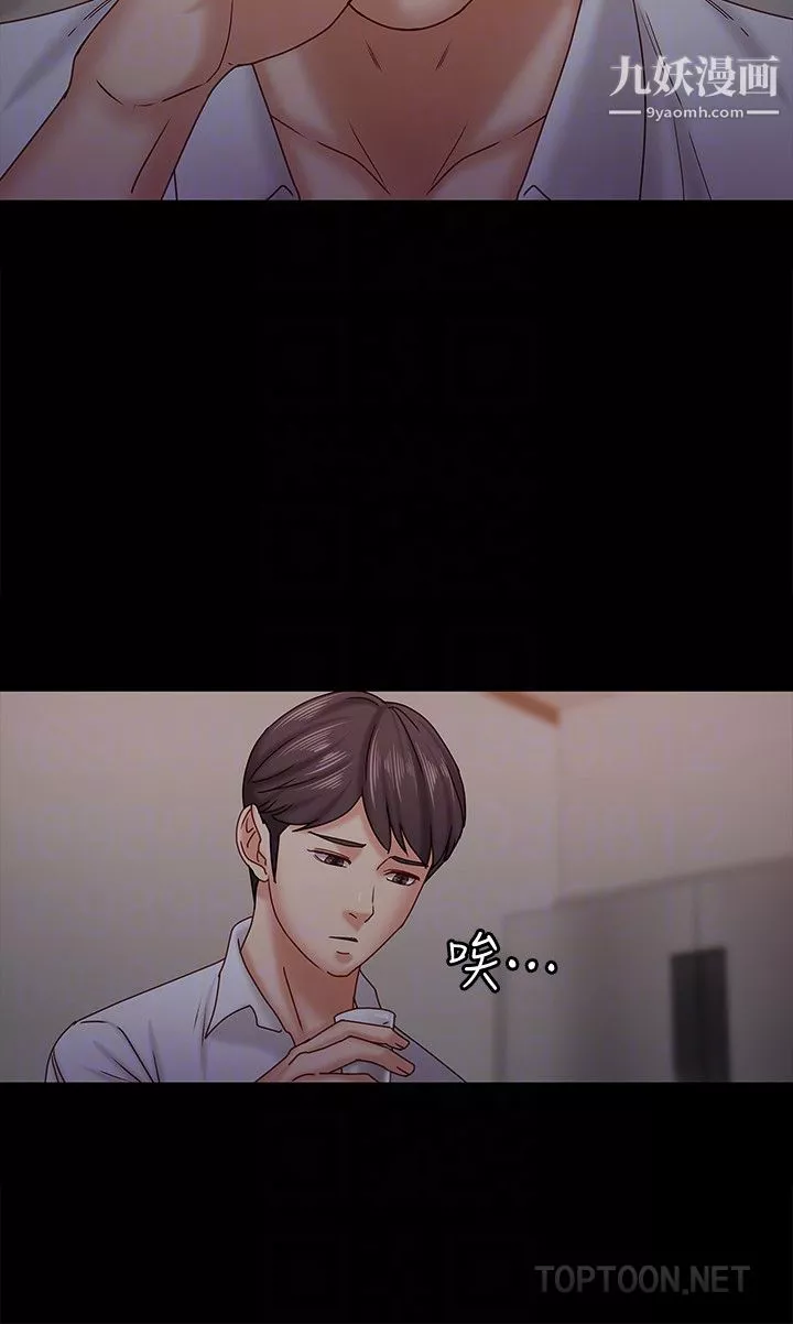 按摩妹女友最終話-生命中的過客