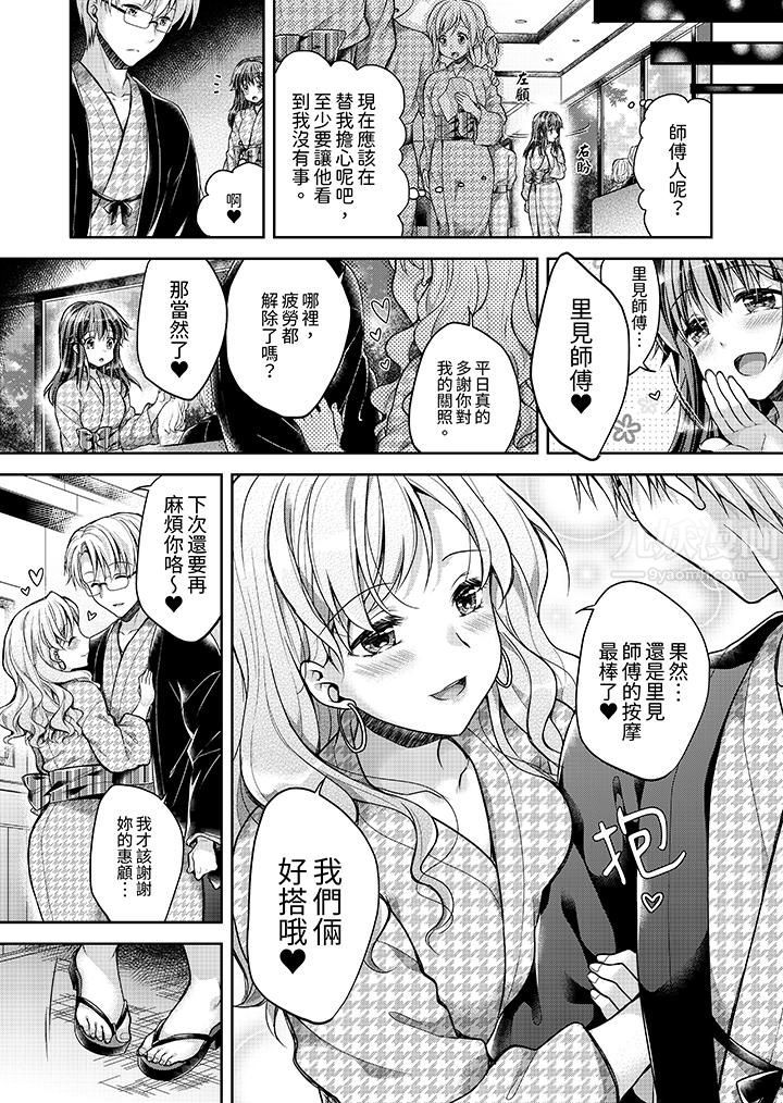 「乳头已经硬梆梆了哦？」～温泉街的按摩赠送插入服务第10话