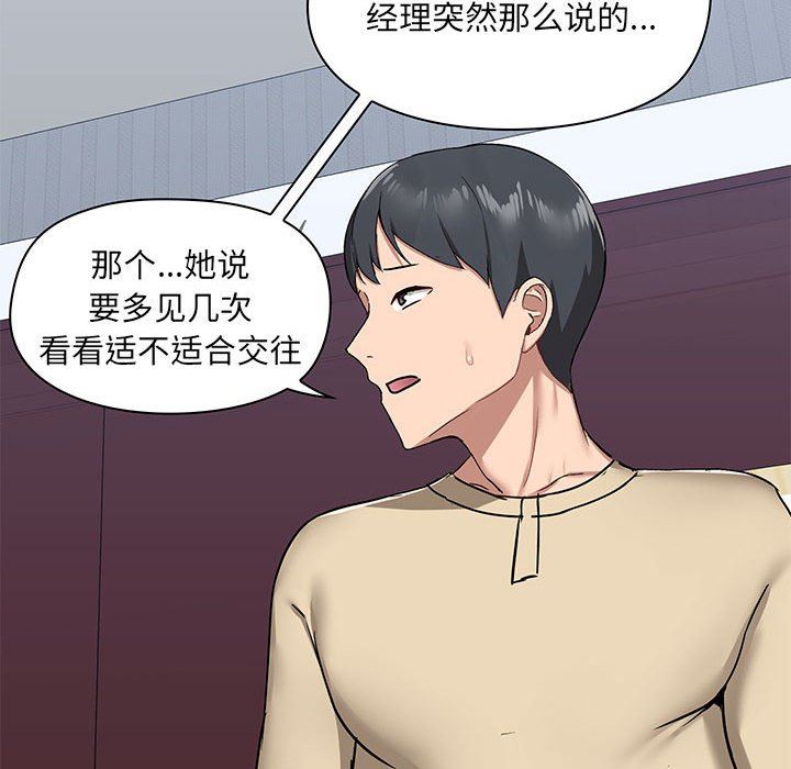 爱玩游戏的女人们第27话