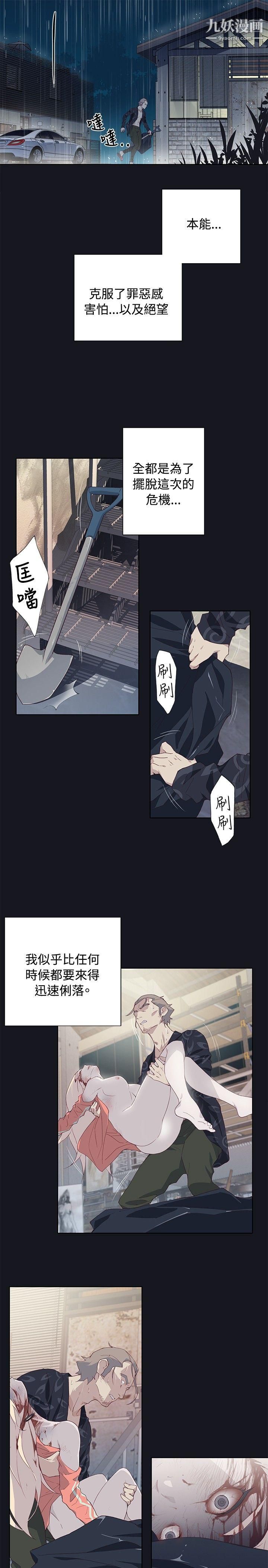腥紅之壁第16話