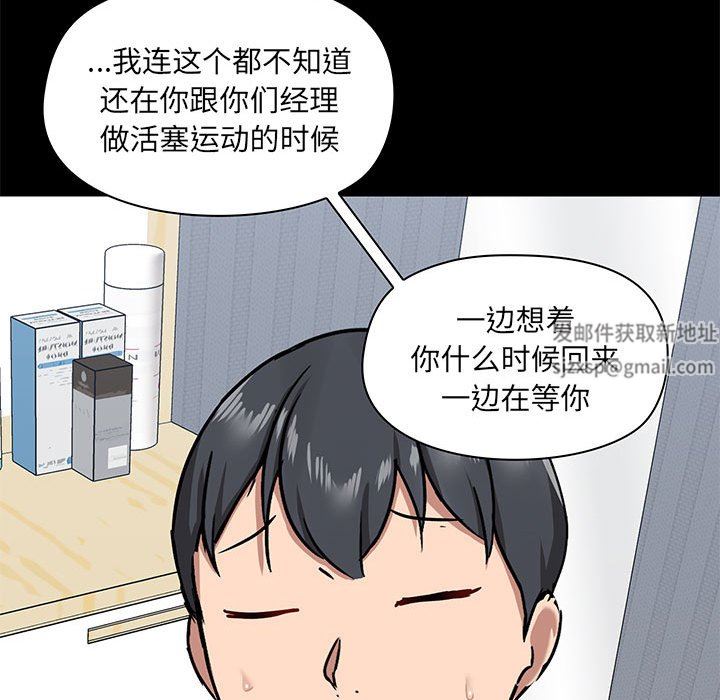 爱玩游戏的女人们第27话