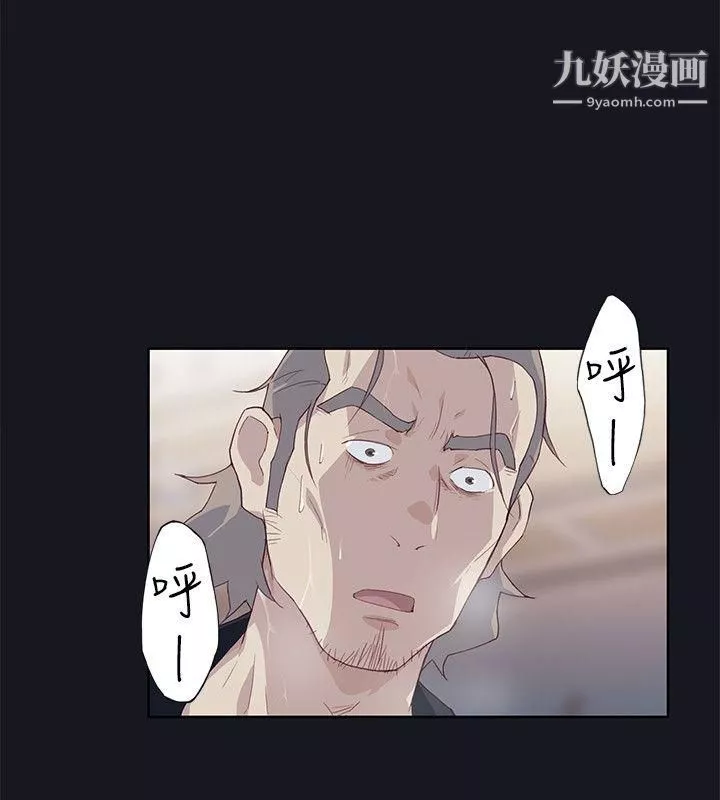 腥紅之壁第16話