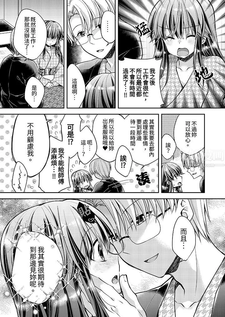 「乳頭已經硬梆梆了哦？」～溫泉街的按摩贈送插入服務第11話
