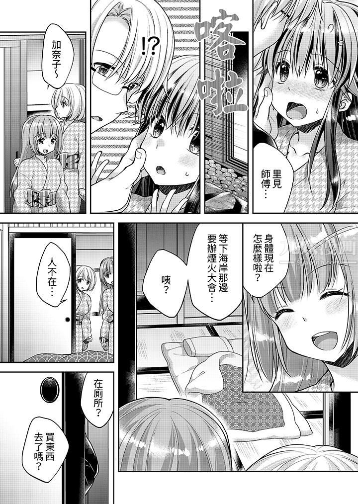 「乳头已经硬梆梆了哦？」～温泉街的按摩赠送插入服务第11话