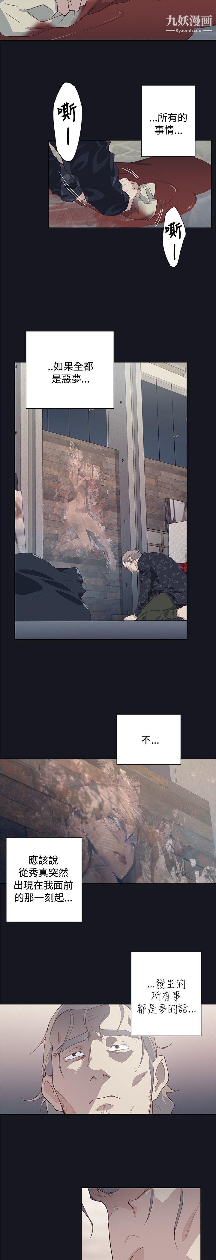 腥紅之壁第16話