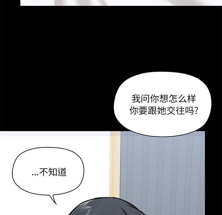 爱玩游戏的女人们第27话