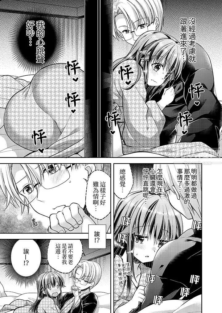 「乳頭已經硬梆梆了哦？」～溫泉街的按摩贈送插入服務第11話