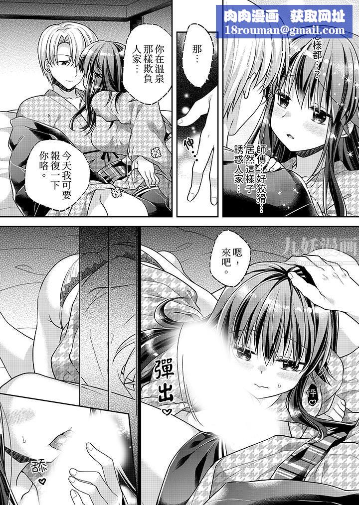 「乳头已经硬梆梆了哦？」～温泉街的按摩赠送插入服务第11话