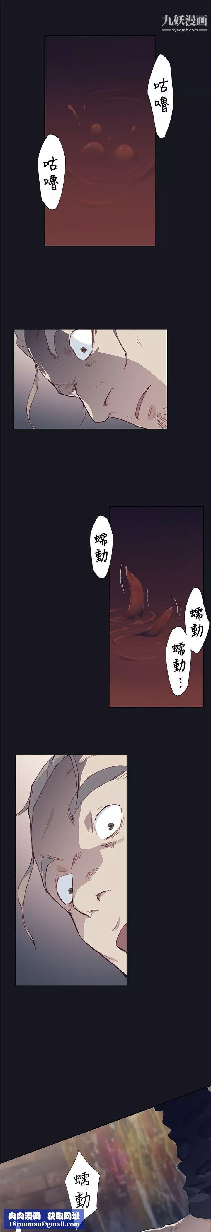 腥紅之壁第16話