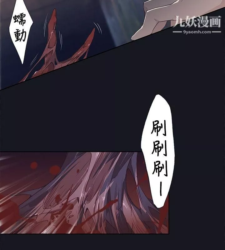 腥紅之壁第16話