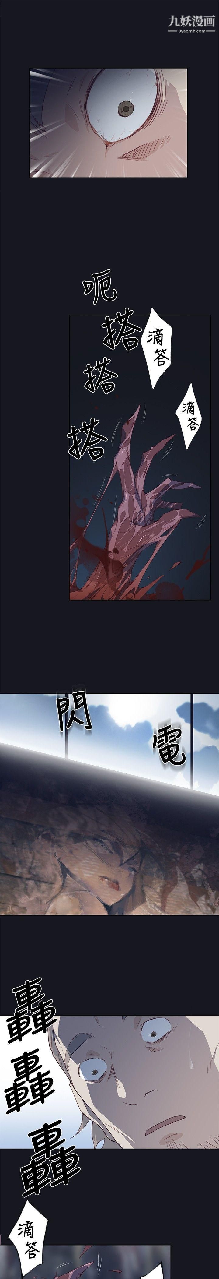 腥紅之壁第16話
