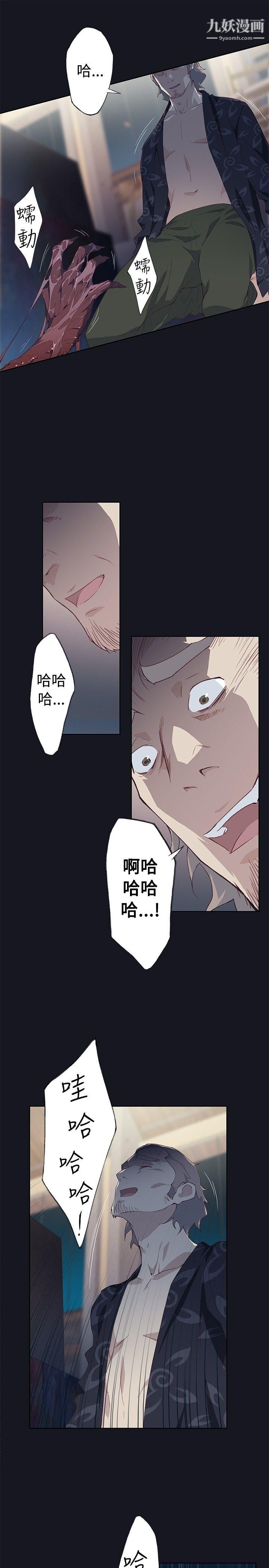 腥紅之壁第16話
