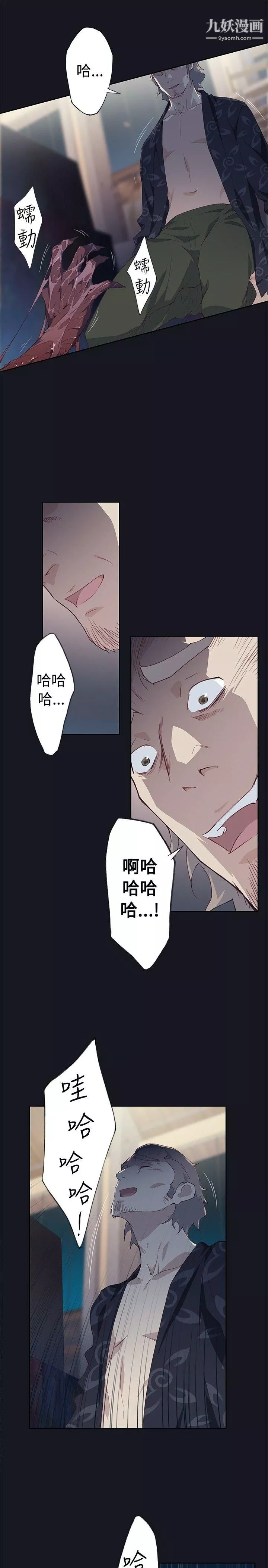 腥紅之壁第16話