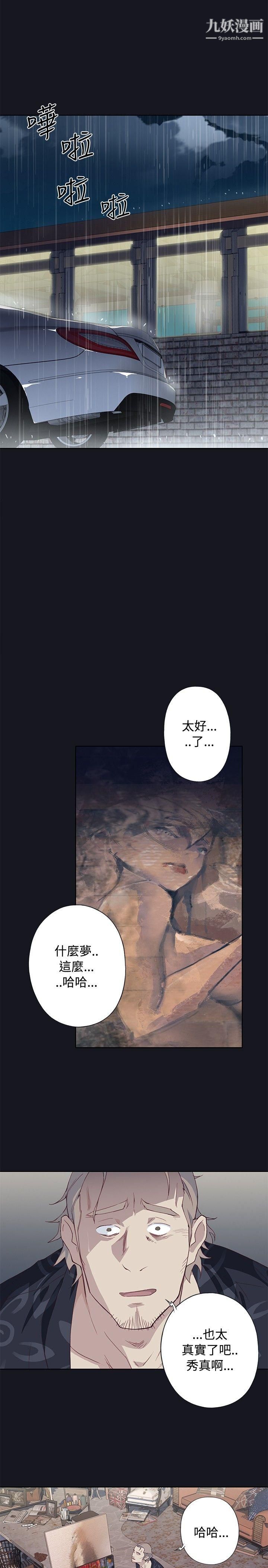 腥紅之壁第16話