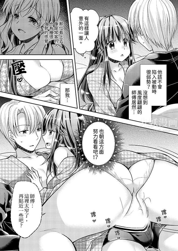 「乳頭已經硬梆梆了哦？」～溫泉街的按摩贈送插入服務第11話