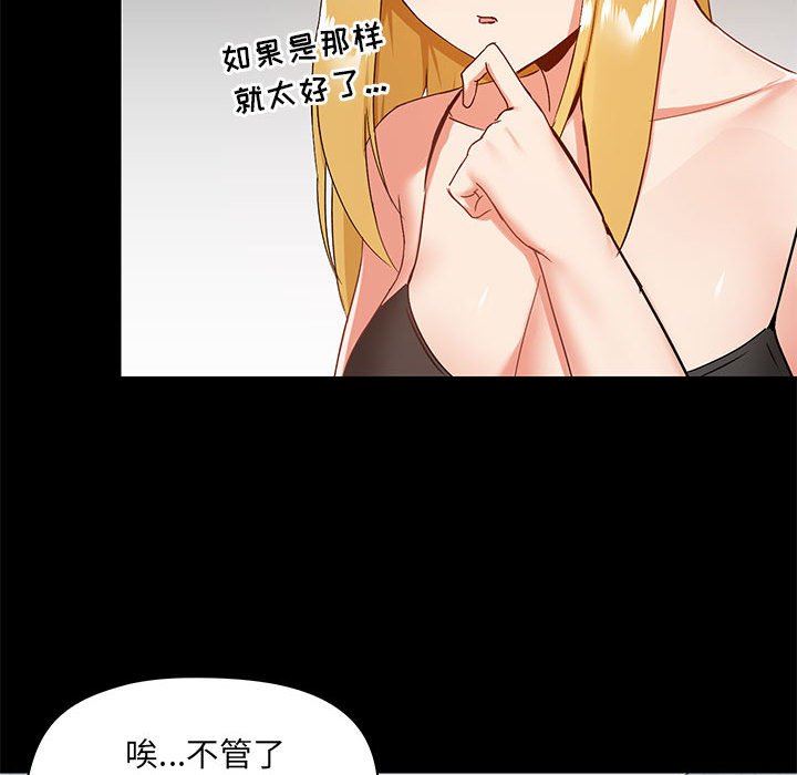 爱玩游戏的女人们第27话