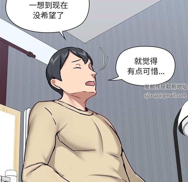 爱玩游戏的女人们第27话