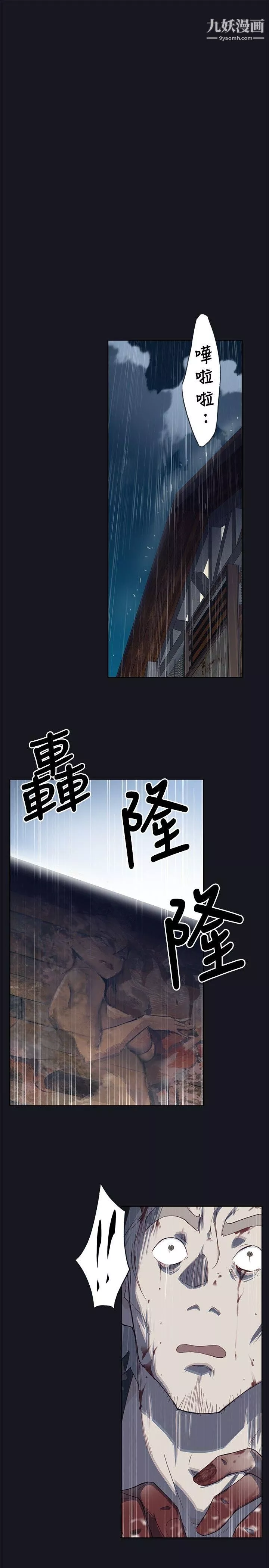 腥紅之壁第16話