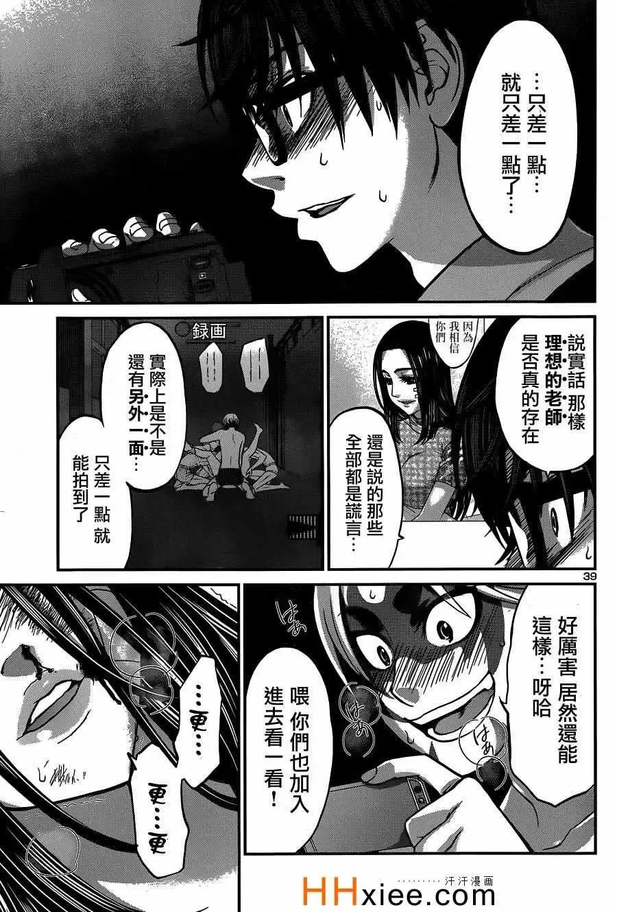 学院里的杀人游戏第10话