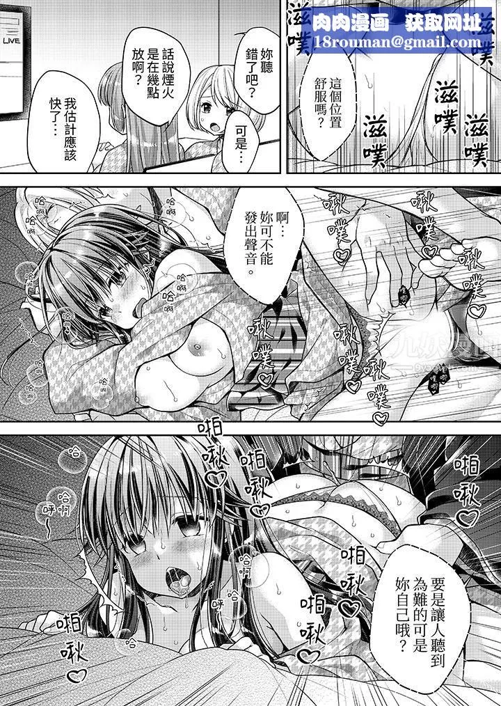 「乳頭已經硬梆梆了哦？」～溫泉街的按摩贈送插入服務第12話