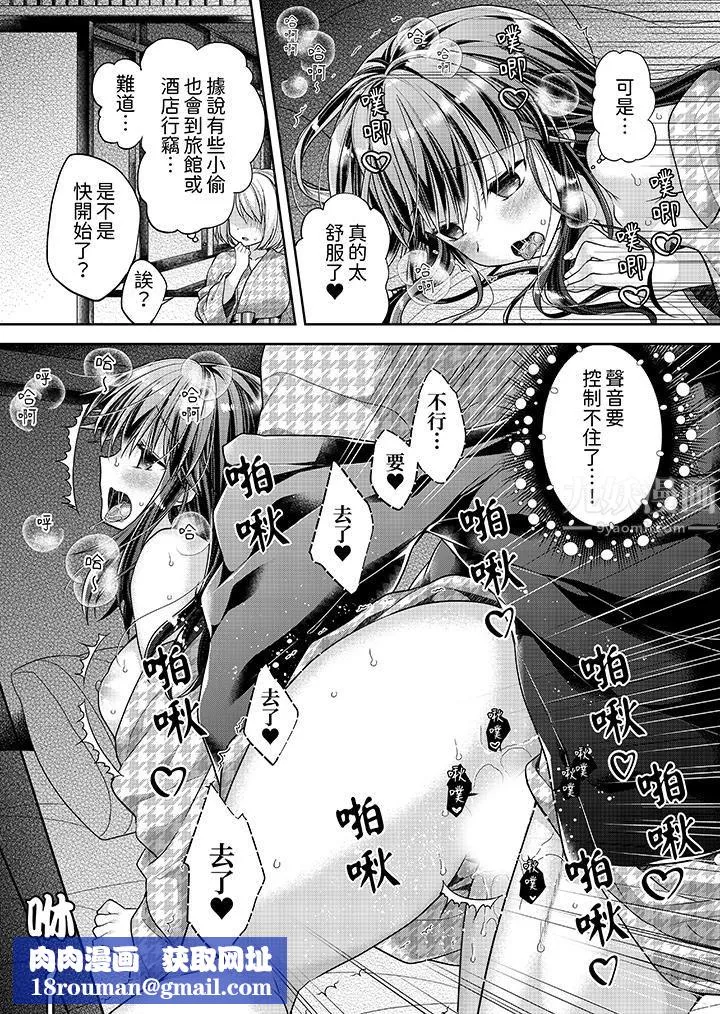 「乳頭已經硬梆梆了哦？」～溫泉街的按摩贈送插入服務第12話
