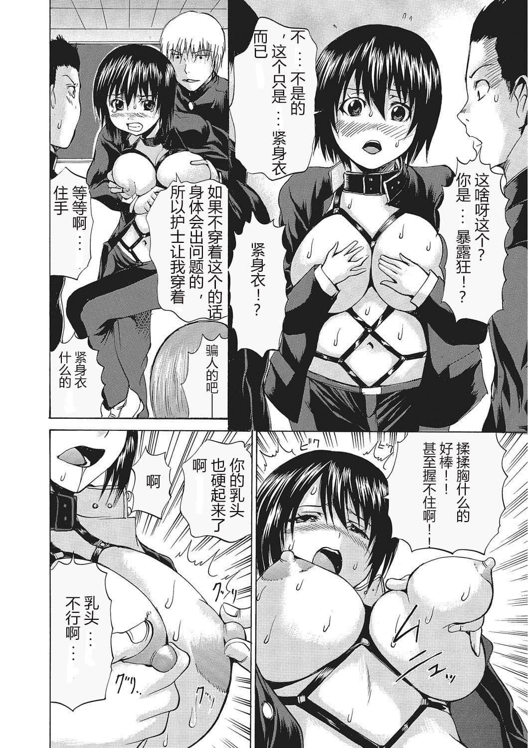 [若宫参太]女体化肉落ち[DL版][中字][若宫参太]女体化肉落ち[DL版][中字]