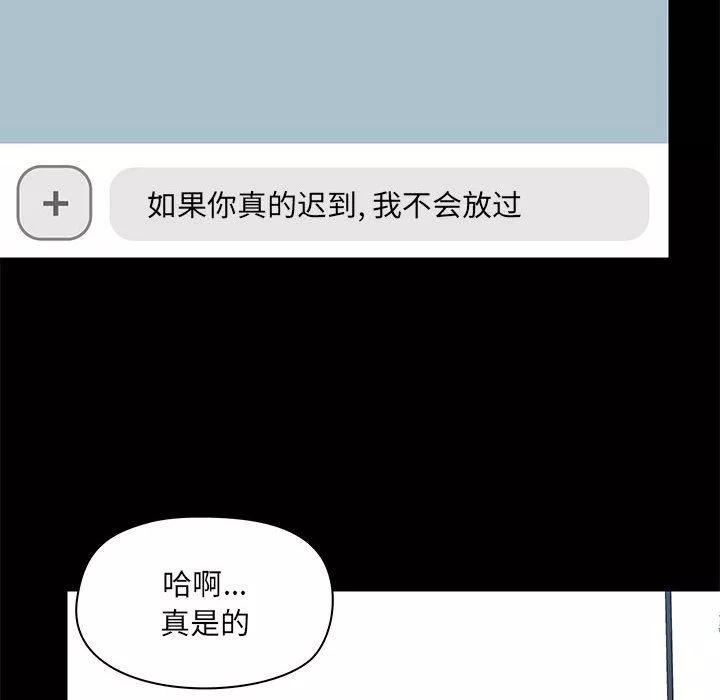 愛玩遊戲的女人們第27話