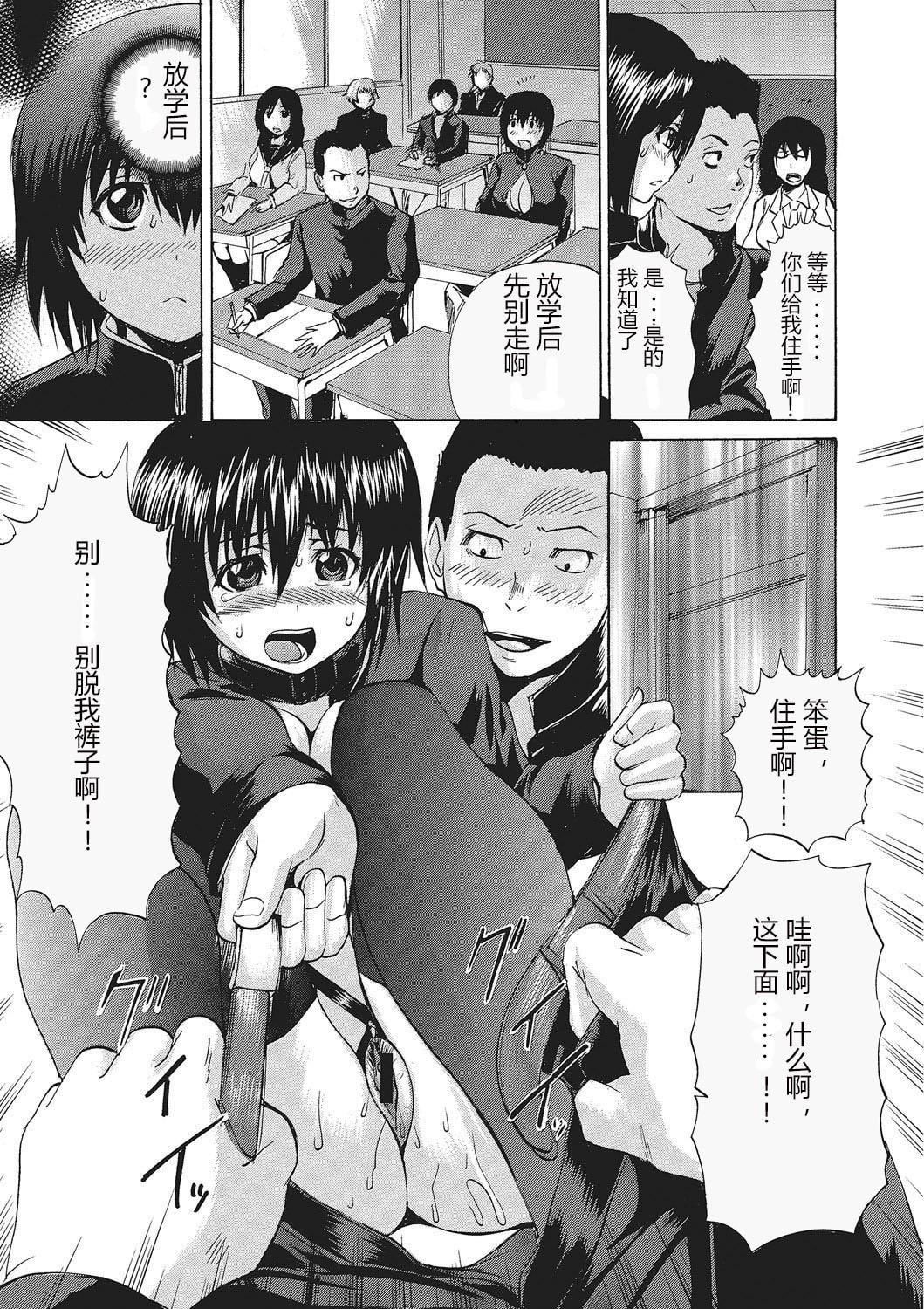 [若宫参太]女体化肉落ち[DL版][中字][若宫参太]女体化肉落ち[DL版][中字]