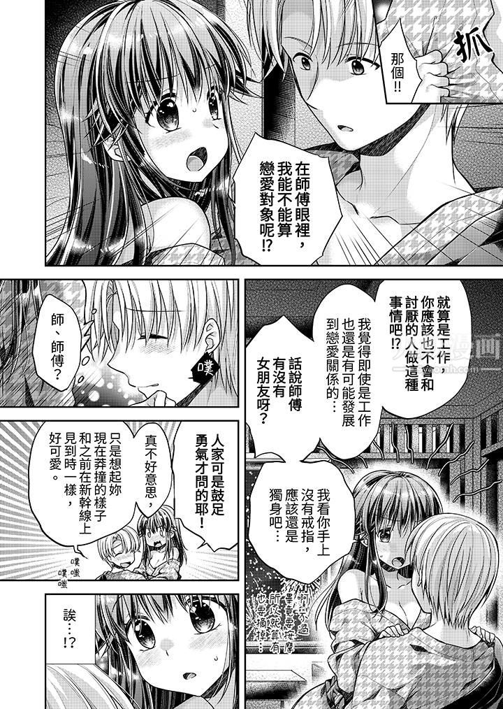 「乳头已经硬梆梆了哦？」～温泉街的按摩赠送插入服务第12话