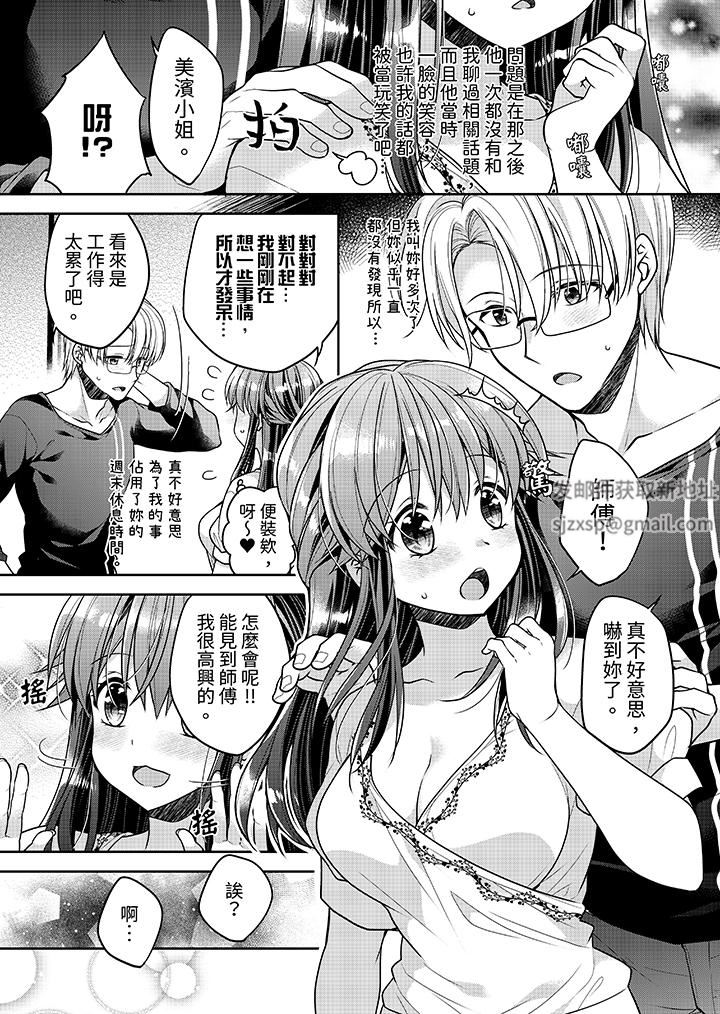 「乳头已经硬梆梆了哦?」~温泉街的按摩赠送插入服务第13话