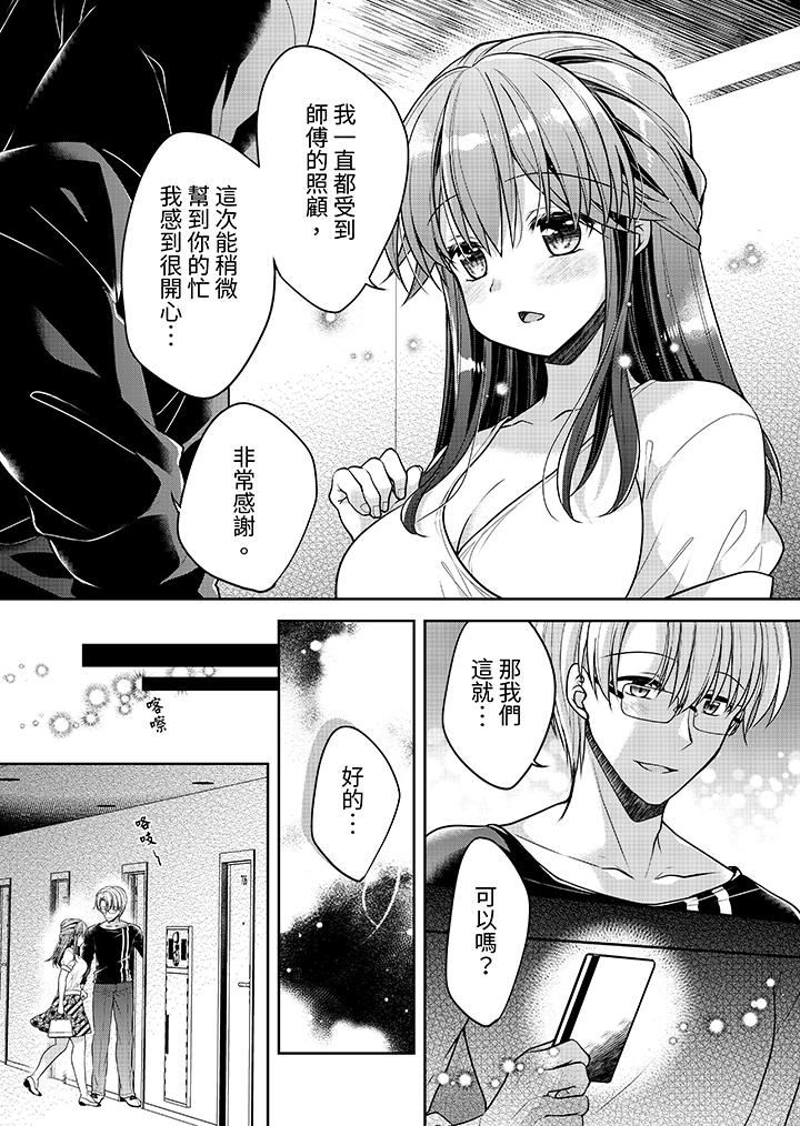 「乳头已经硬梆梆了哦？」～温泉街的按摩赠送插入服务第13话
