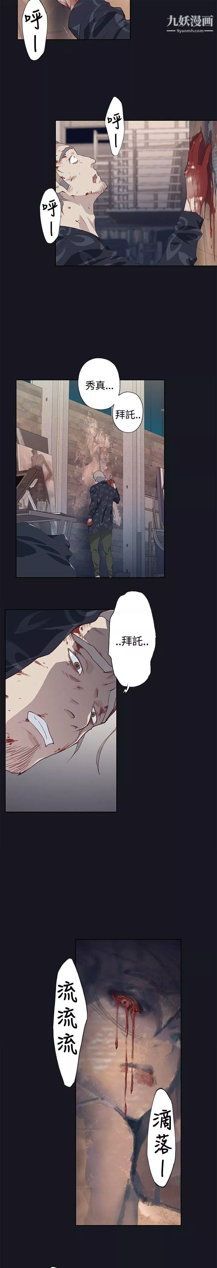 腥紅之壁第17話