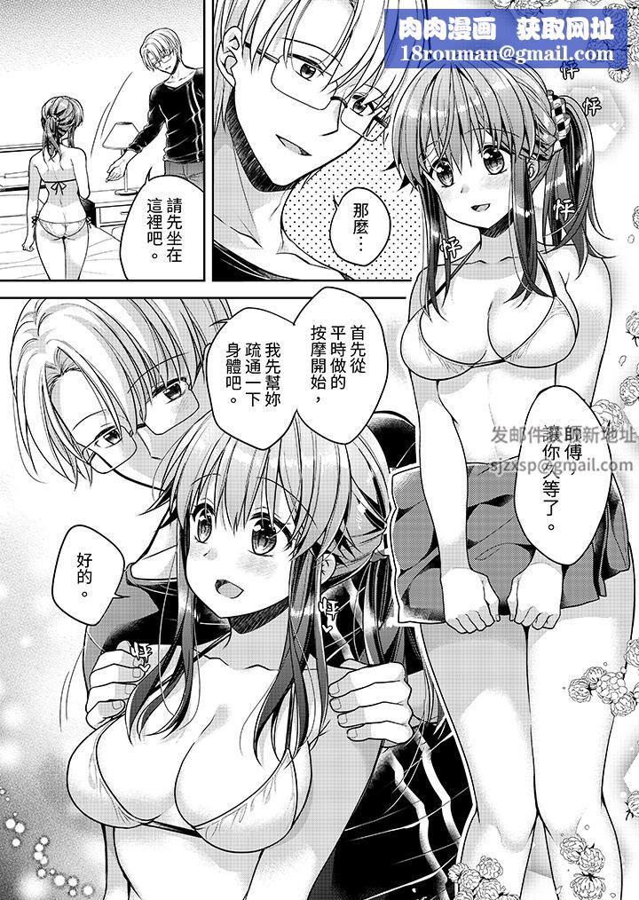 「乳头已经硬梆梆了哦?」~温泉街的按摩赠送插入服务第13话