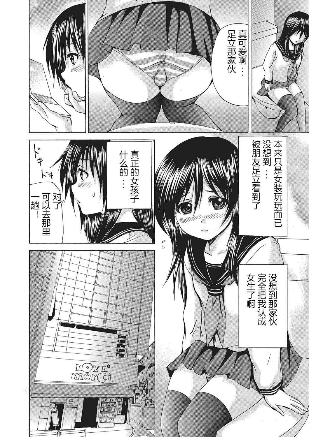 [若宫参太]女体化肉落ち[DL版][中字][若宫参太]女体化肉落ち[DL版][中字]