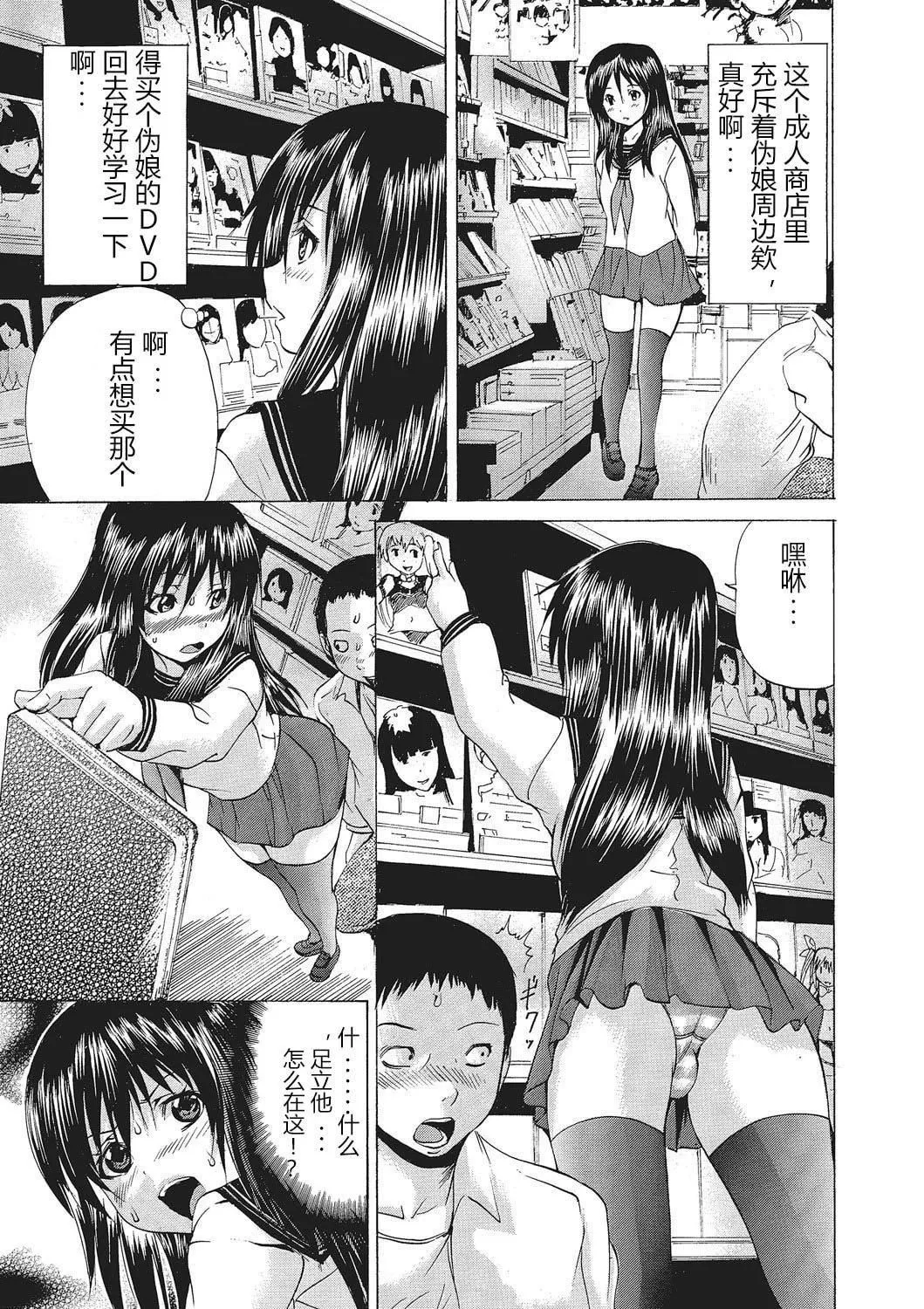 [若宮參太]女體化肉落ち[DL版][中字][若宮參太]女體化肉落ち[DL版][中字]