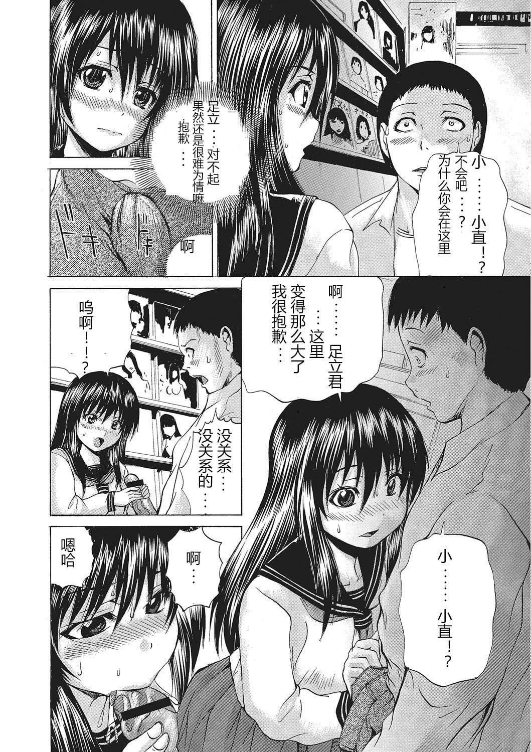 [若宫参太]女体化肉落ち[DL版][中字][若宫参太]女体化肉落ち[DL版][中字]