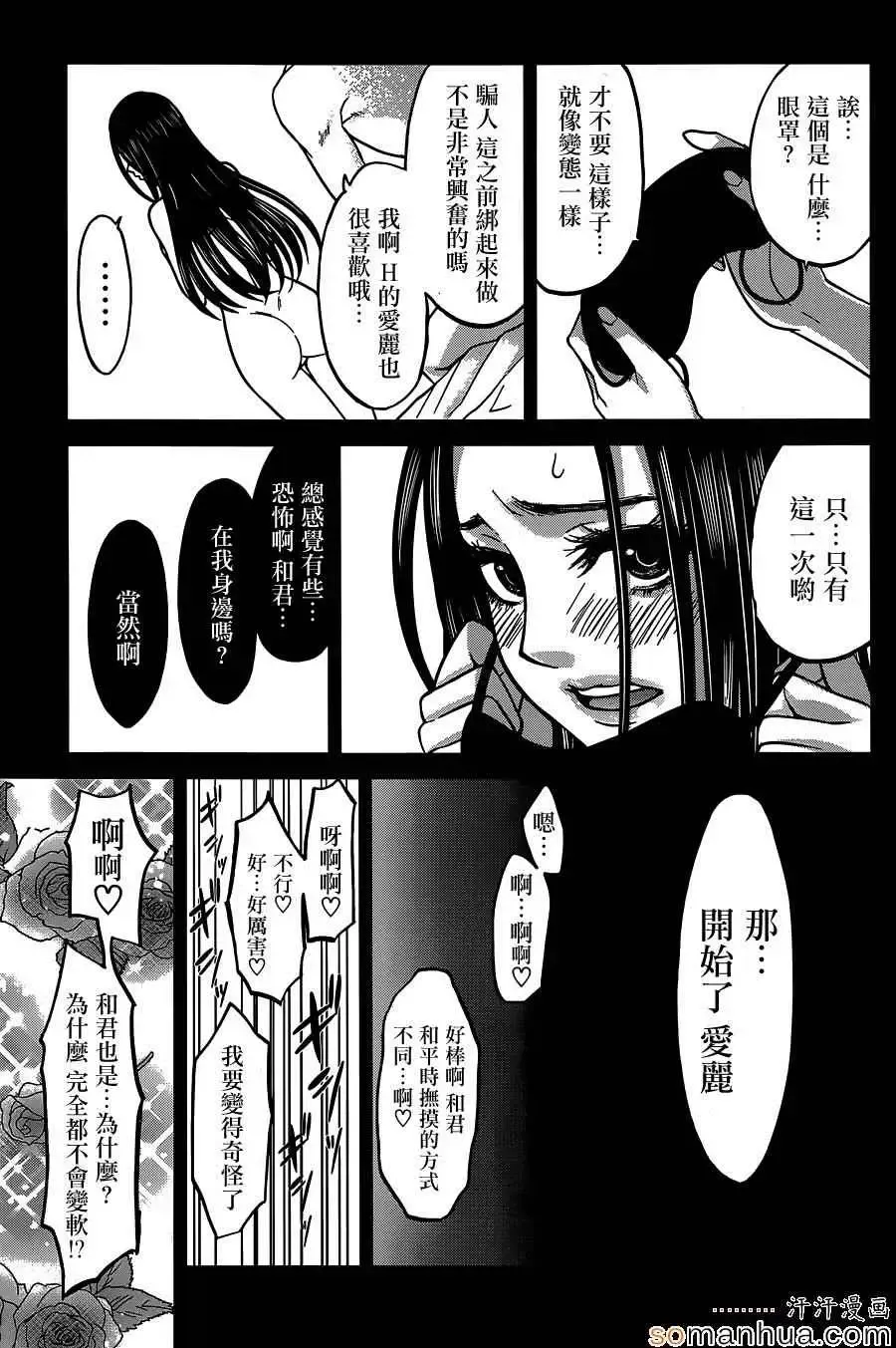 学院里的杀人游戏第11话