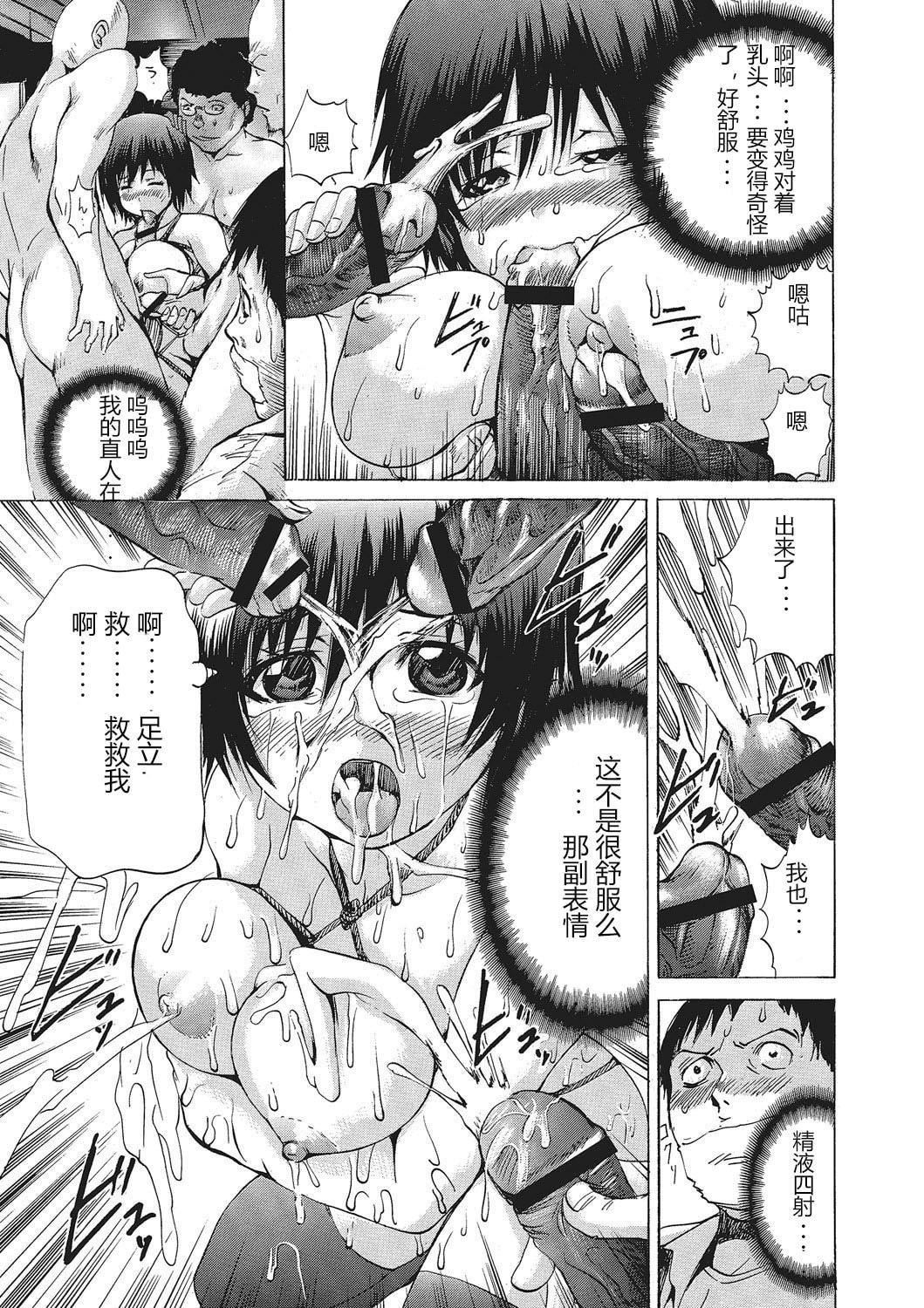 [若宮參太]女體化肉落ち[DL版][中字][若宮參太]女體化肉落ち[DL版][中字]