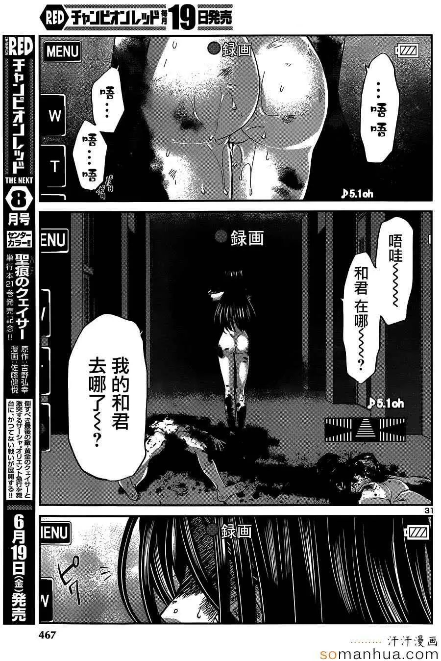 学院里的杀人游戏第11话