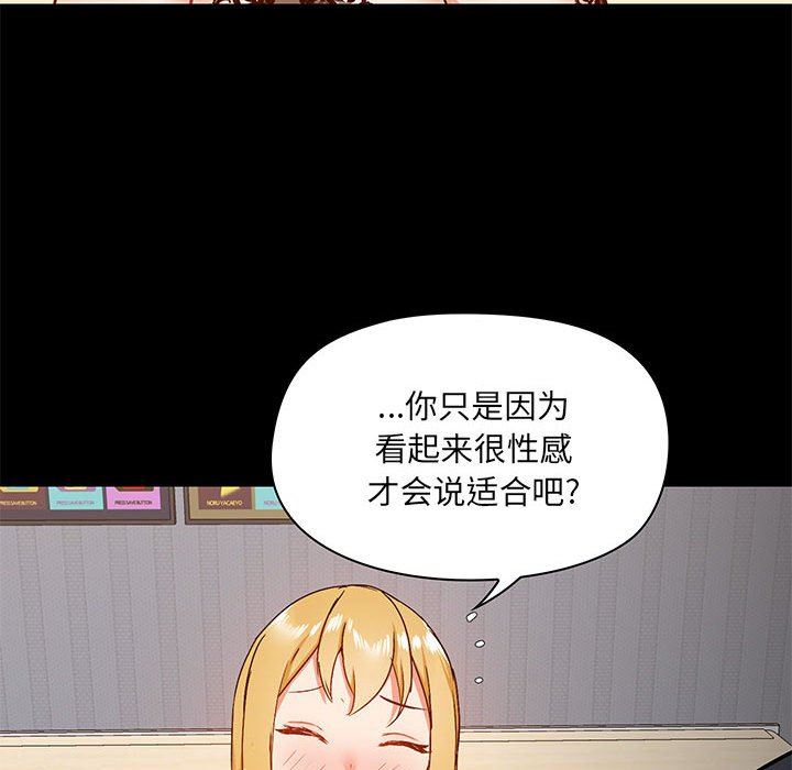 愛玩遊戲的女人們第28話