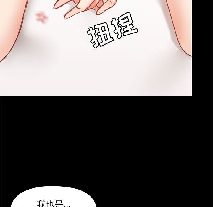 爱玩游戏的女人们第28话