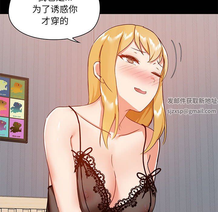 爱玩游戏的女人们第28话