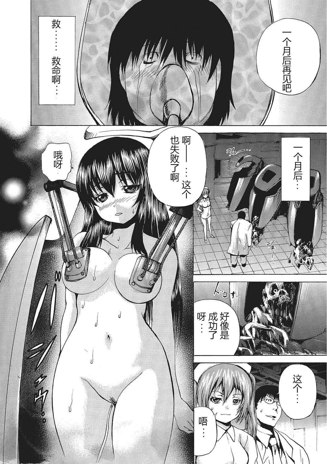 [若宫参太]女体化肉落ち[DL版][中字][若宫参太]女体化肉落ち[DL版][中字]